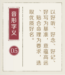 磐石起名流程五