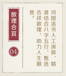 磐石起名流程四