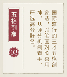磐石起名流程三