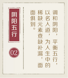 磐石起名流程二