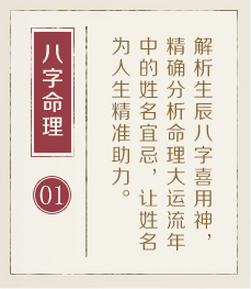 磐石起名流程一